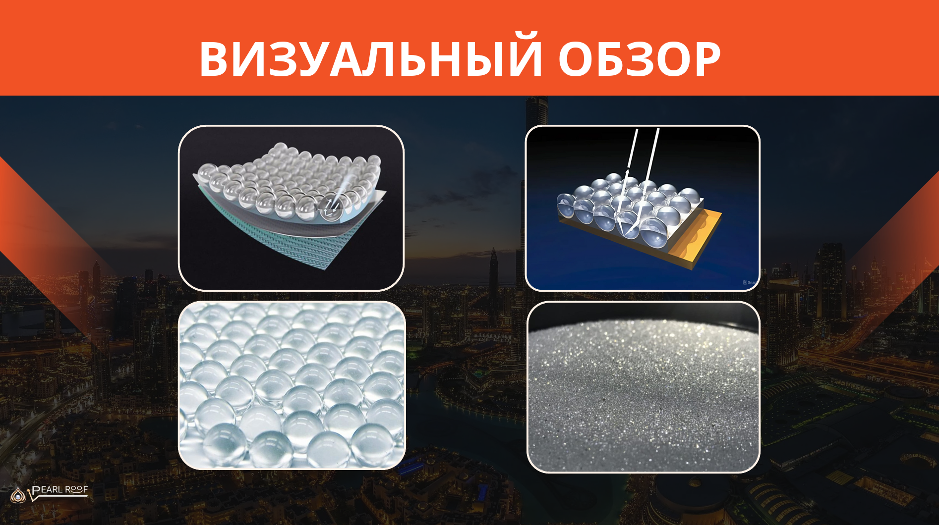 Схема теплоизоляции